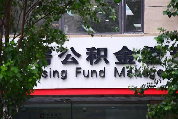 深圳广州住房公积金代办提取（广州住房公积金提取材料）